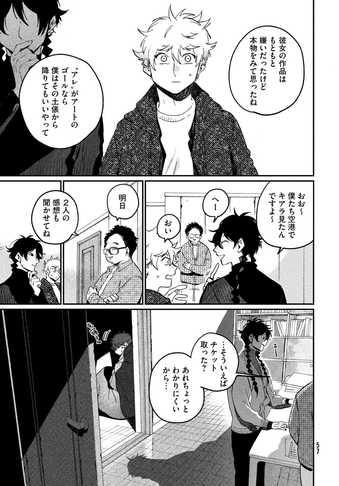 Blue Period. Chapter 86 23ページ