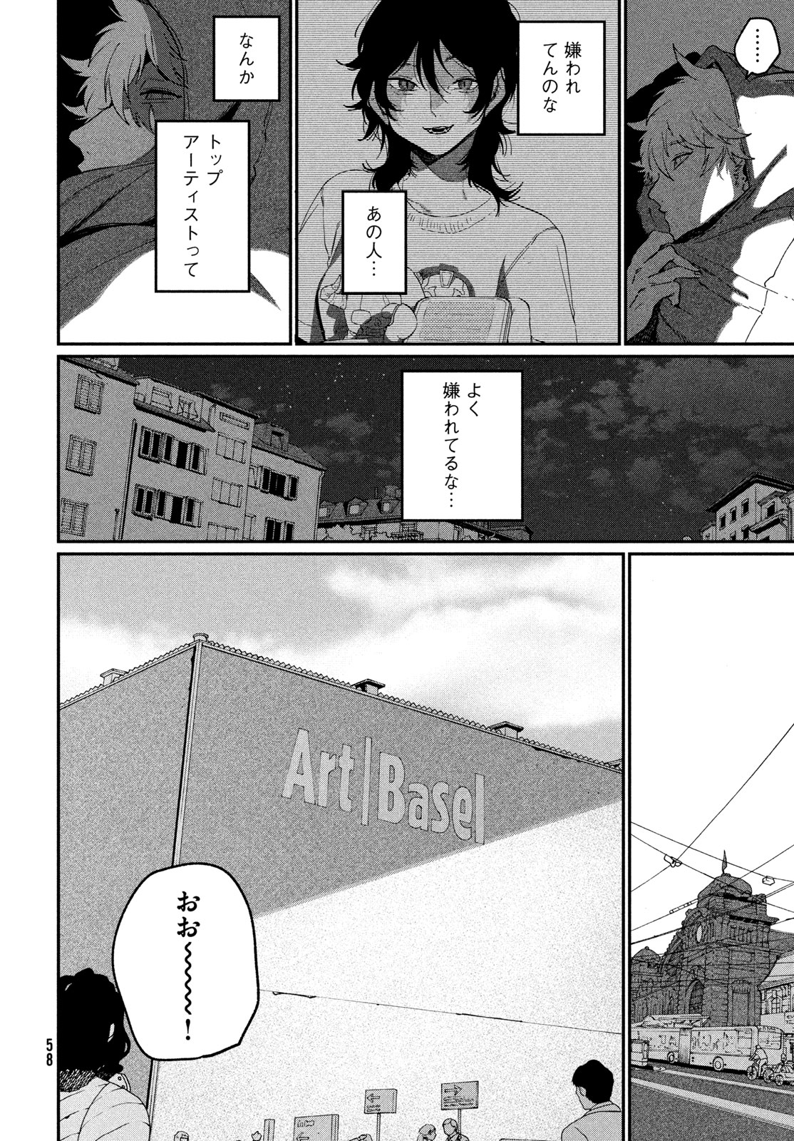 Blue Period. Chapter 86 24ページ