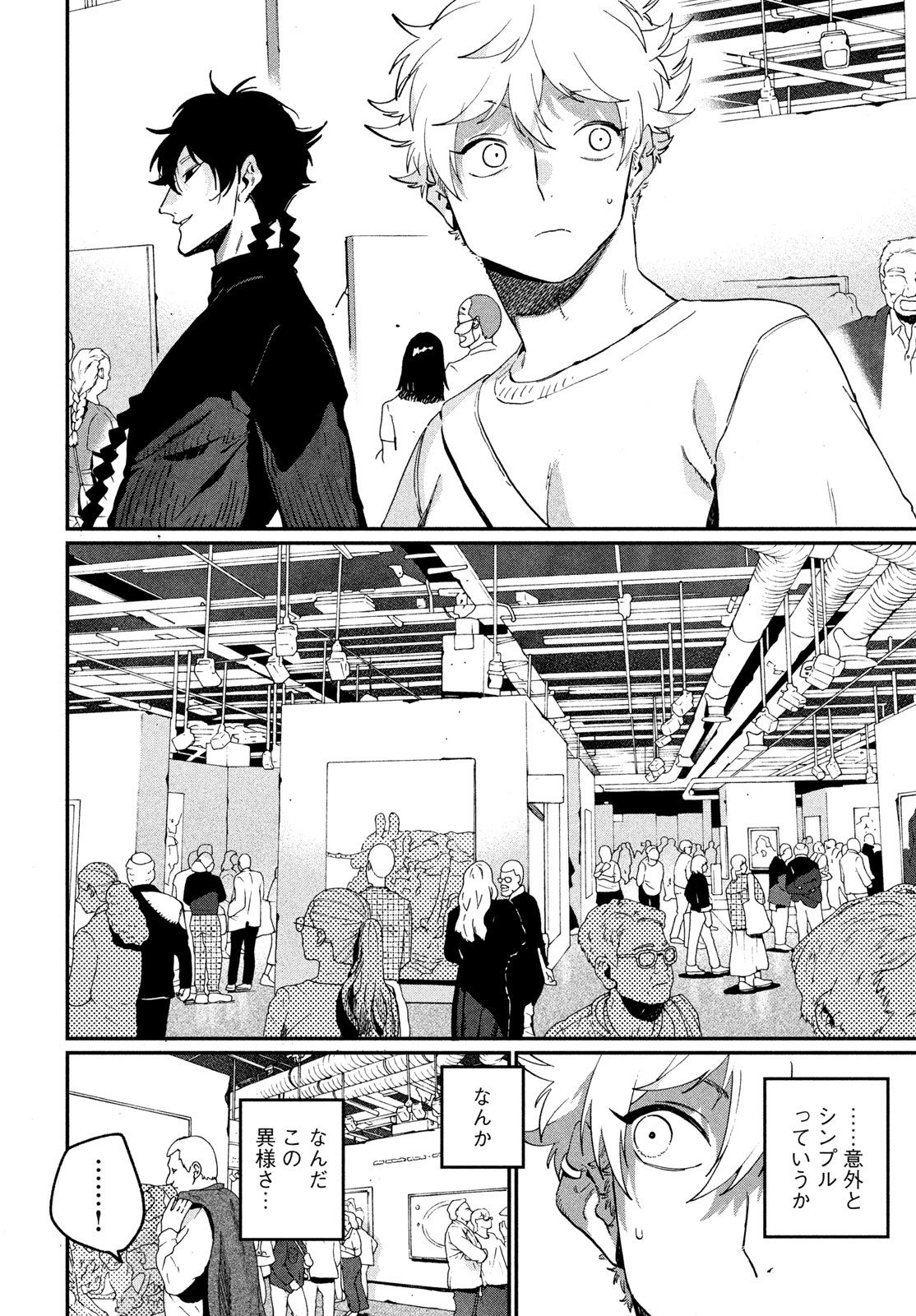 Blue Period. Chapter 86 28ページ