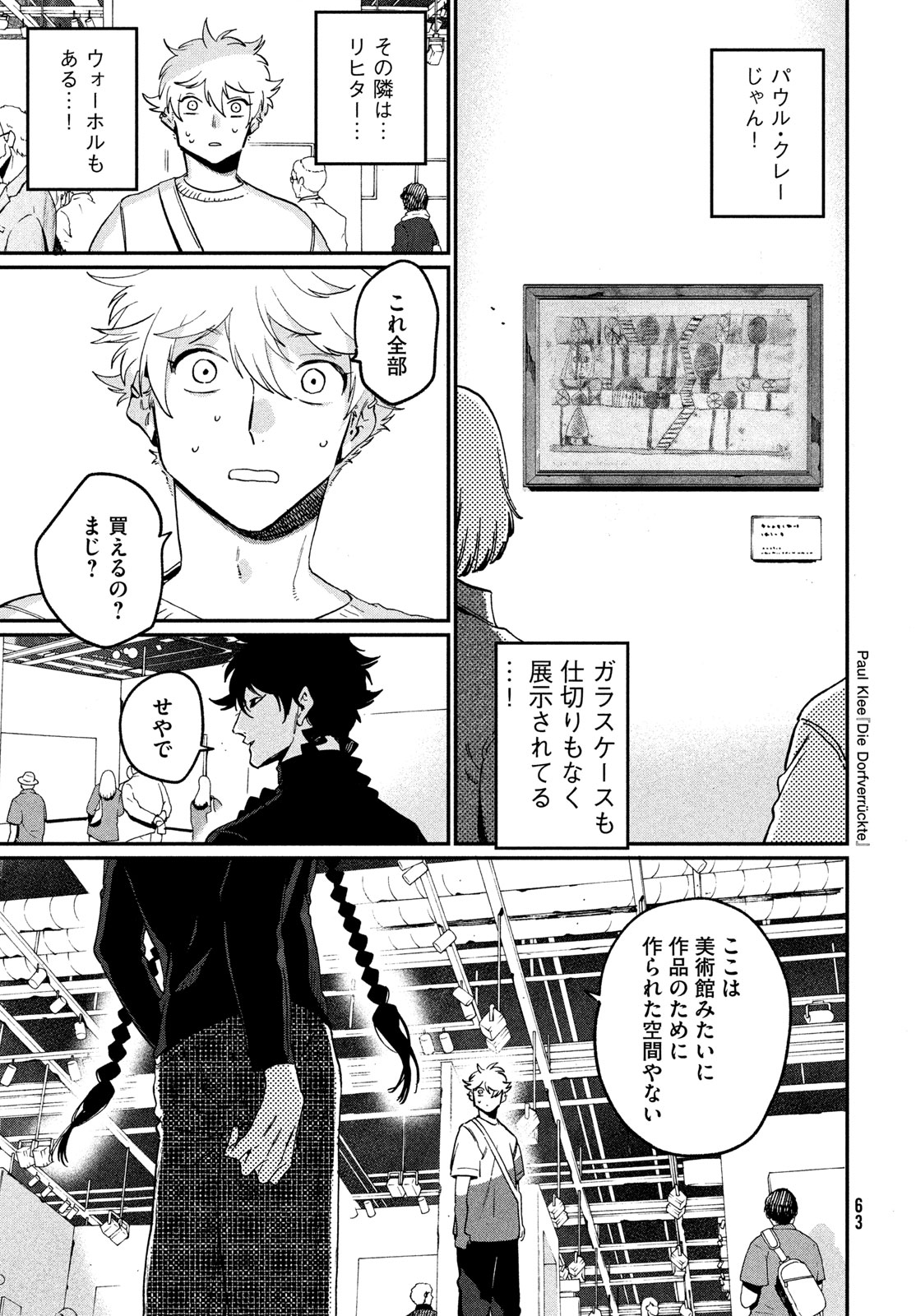 Blue Period. Chapter 86 29ページ