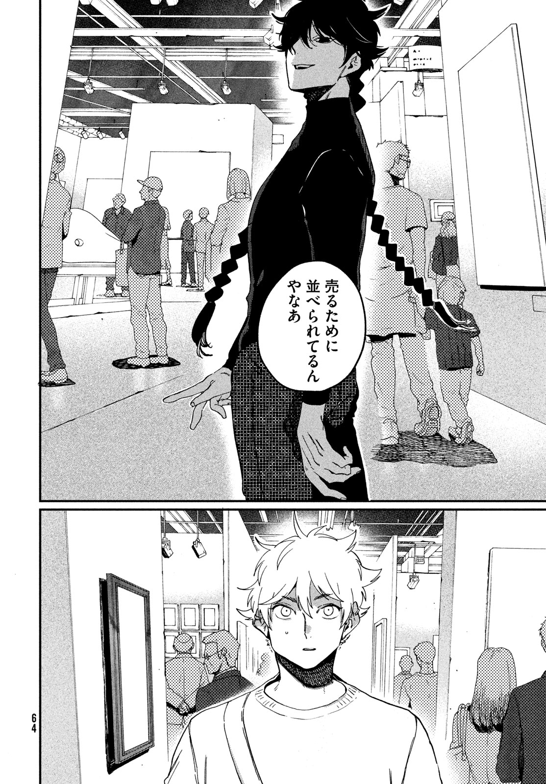 Blue Period. Chapter 86 30ページ