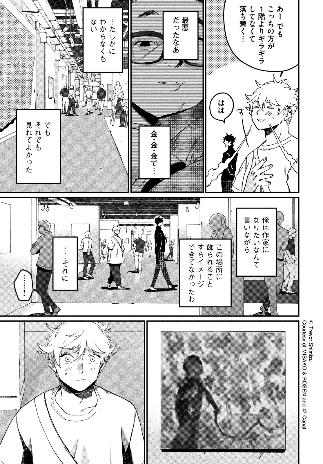 Blue Period. Chapter 86 35ページ