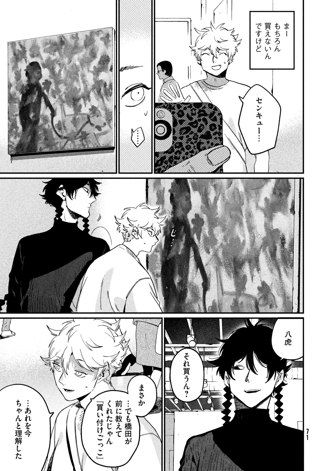 Blue Period. Chapter 86 37ページ