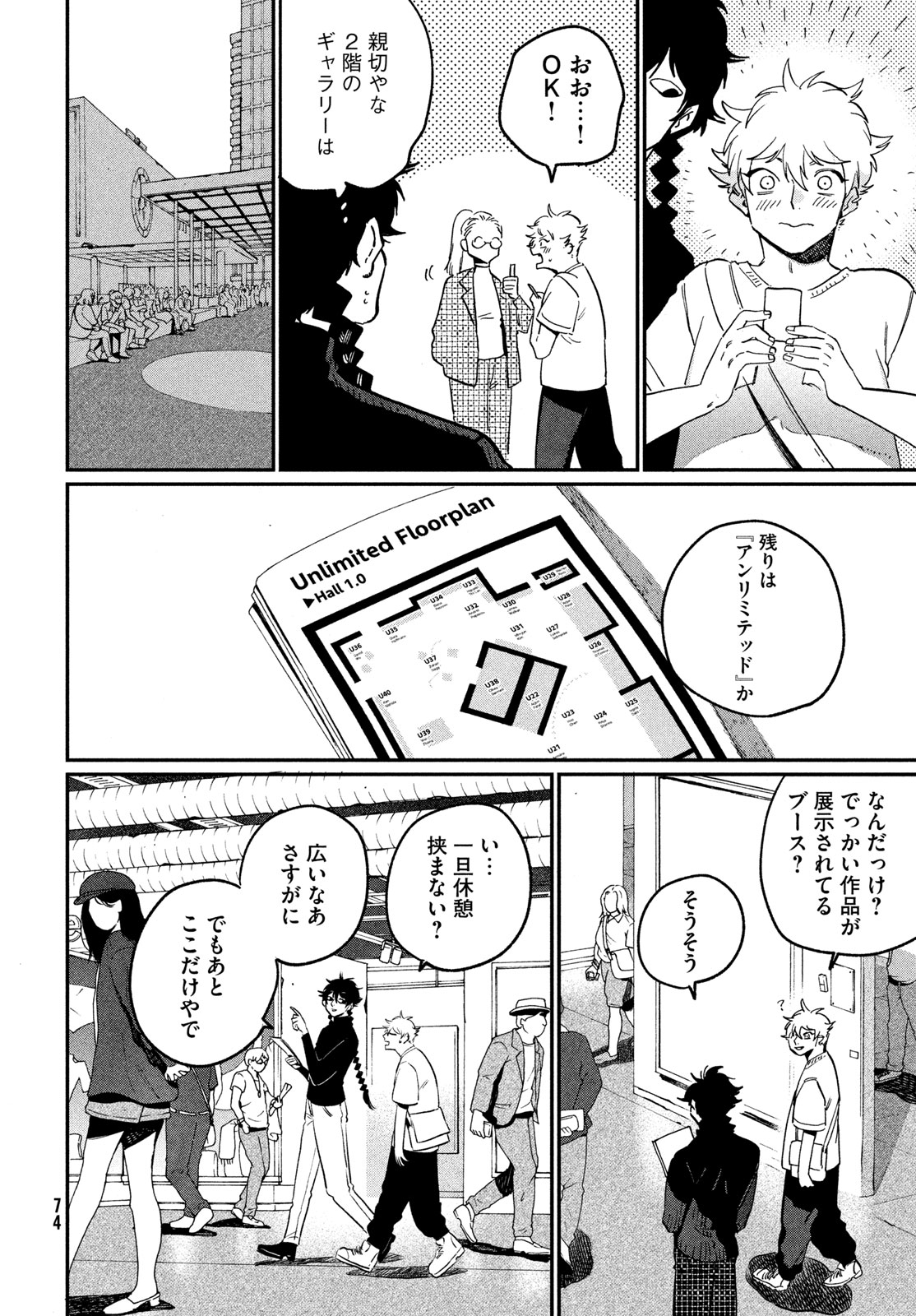 Blue Period. Chapter 86 40ページ