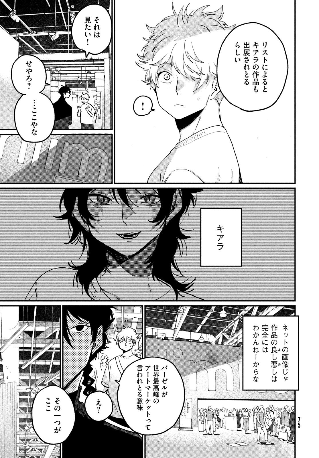 Blue Period. Chapter 86 41ページ
