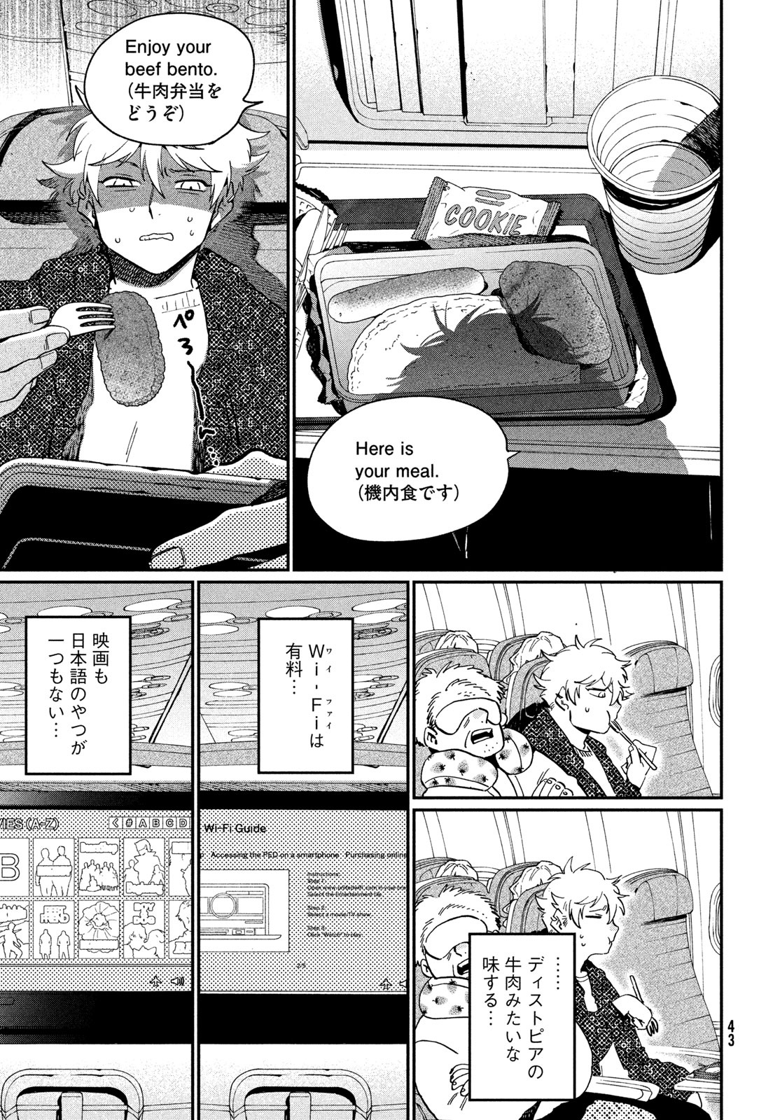 Blue Period. Chapter 86 9ページ