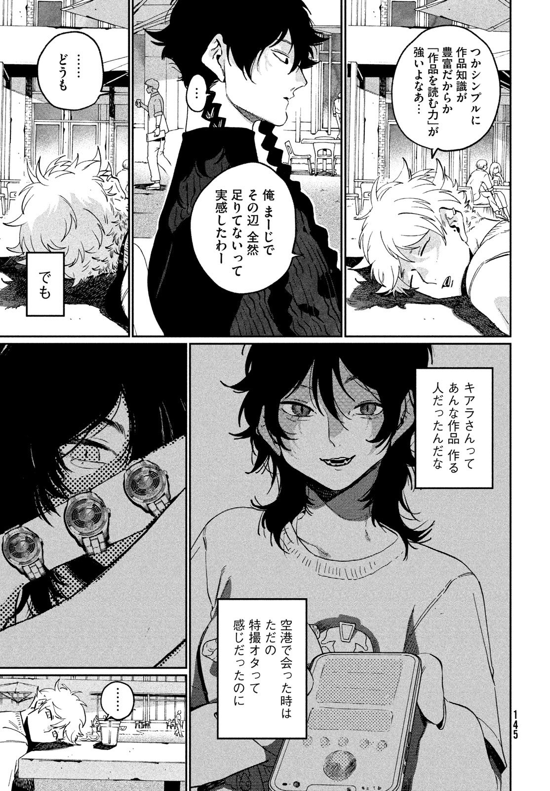 Blue Period. Chapter 87 13ページ