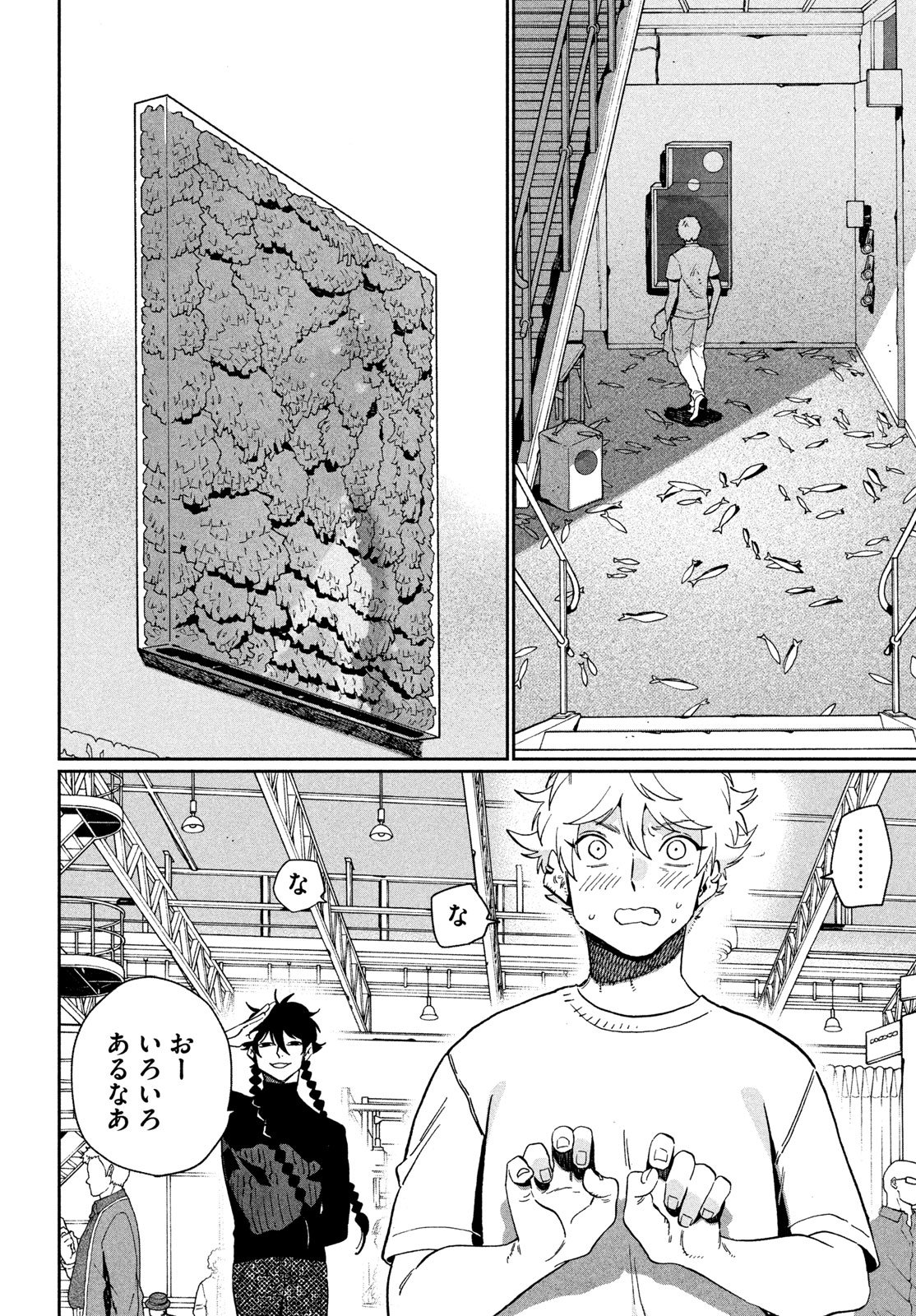 Blue Period. Chapter 87 16ページ