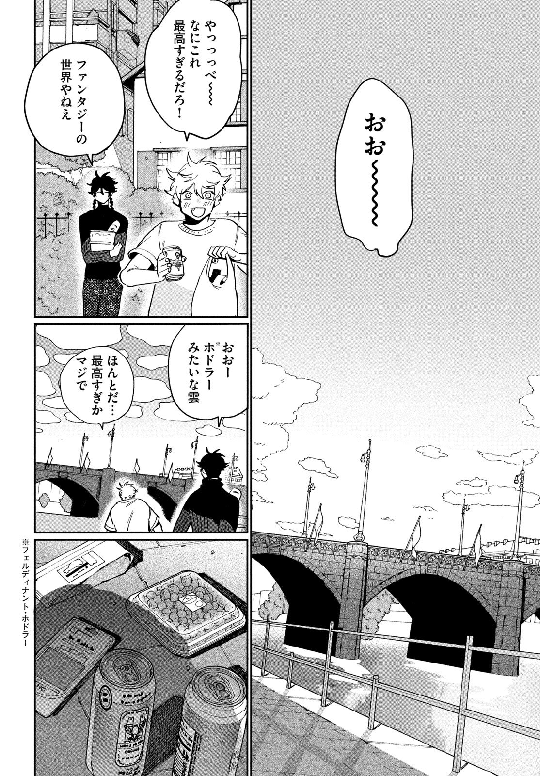 Blue Period. Chapter 87 22ページ