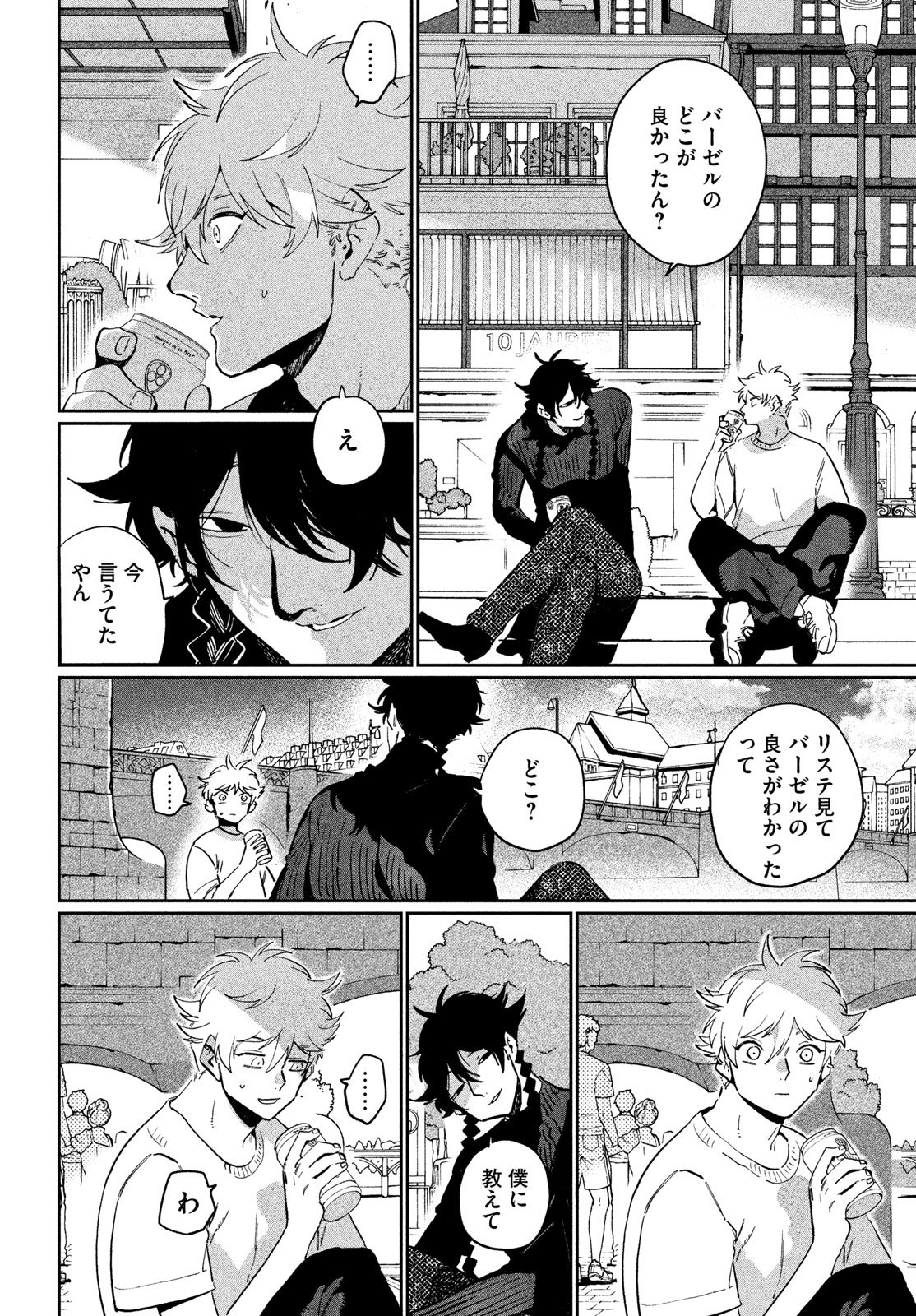 Blue Period. Chapter 87 24ページ