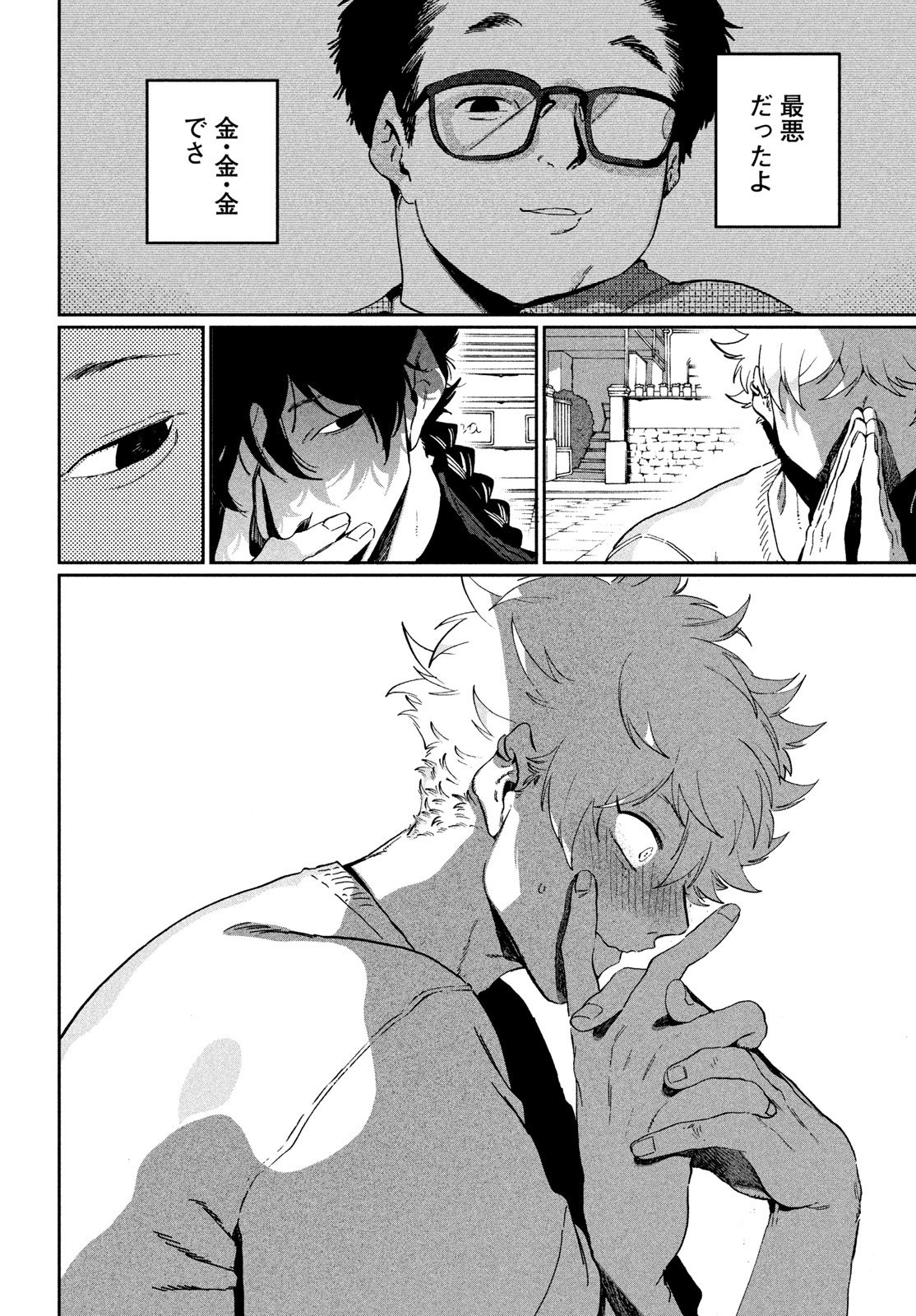 Blue Period. Chapter 87 28ページ