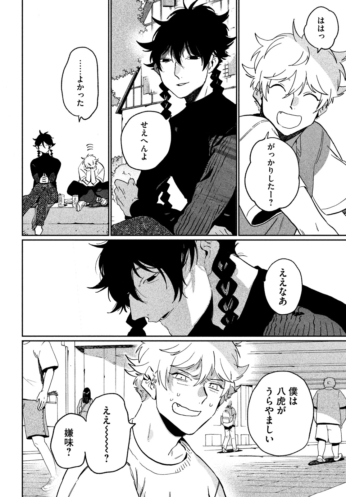 Blue Period. Chapter 87 30ページ