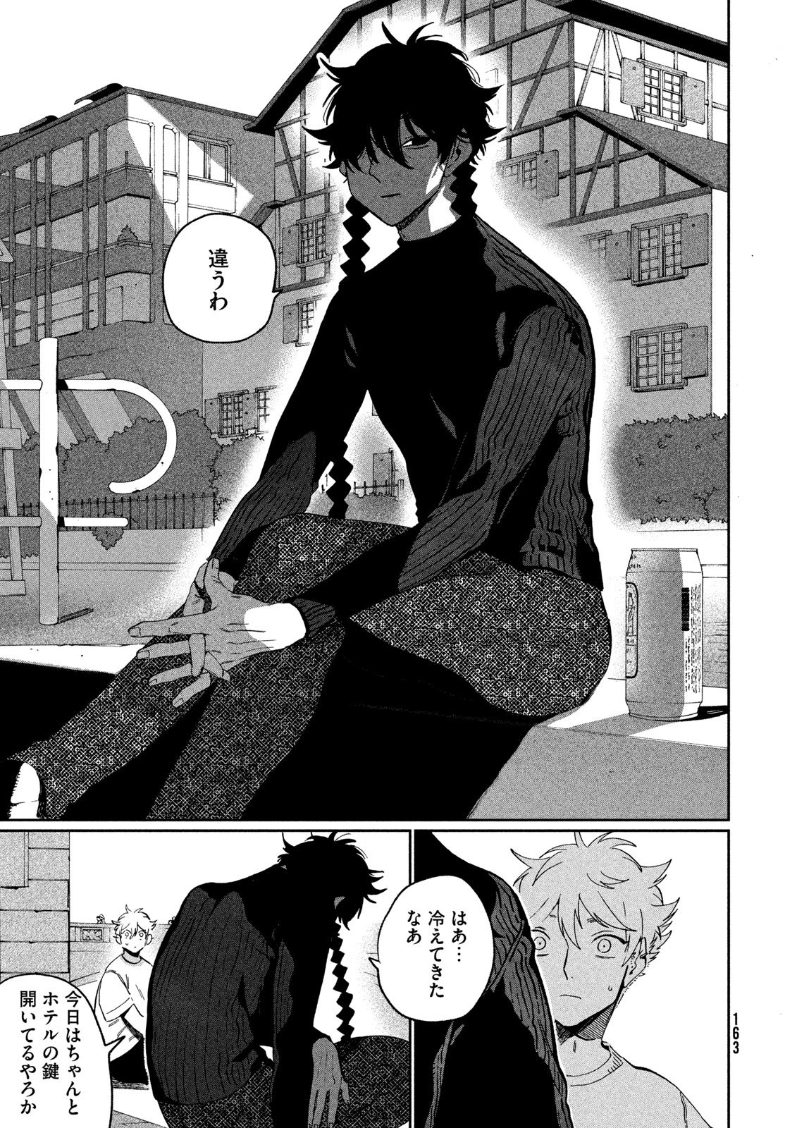 Blue Period. Chapter 87 31ページ