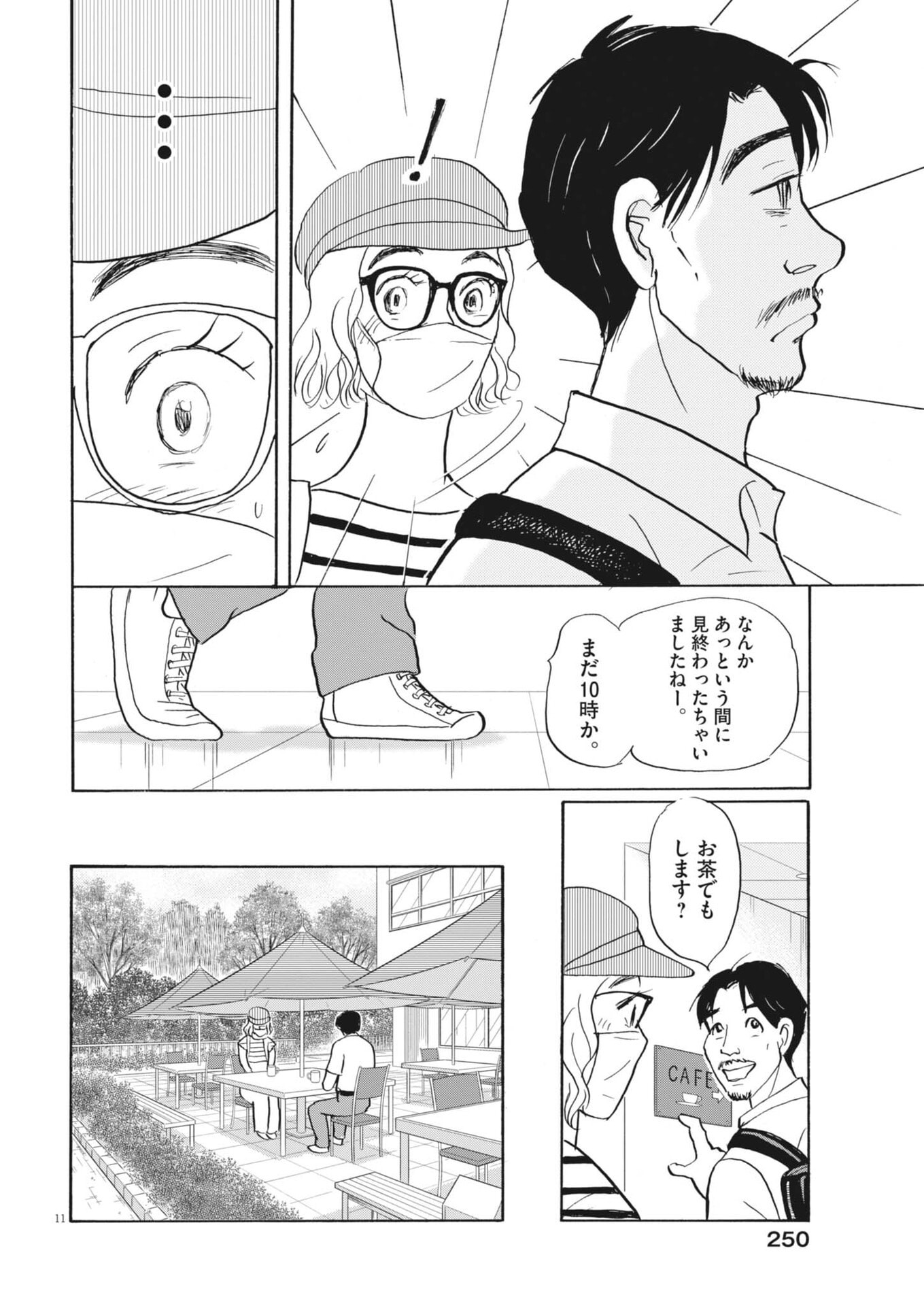 Rikon Shitai Anata e Chapter 10 11ページ