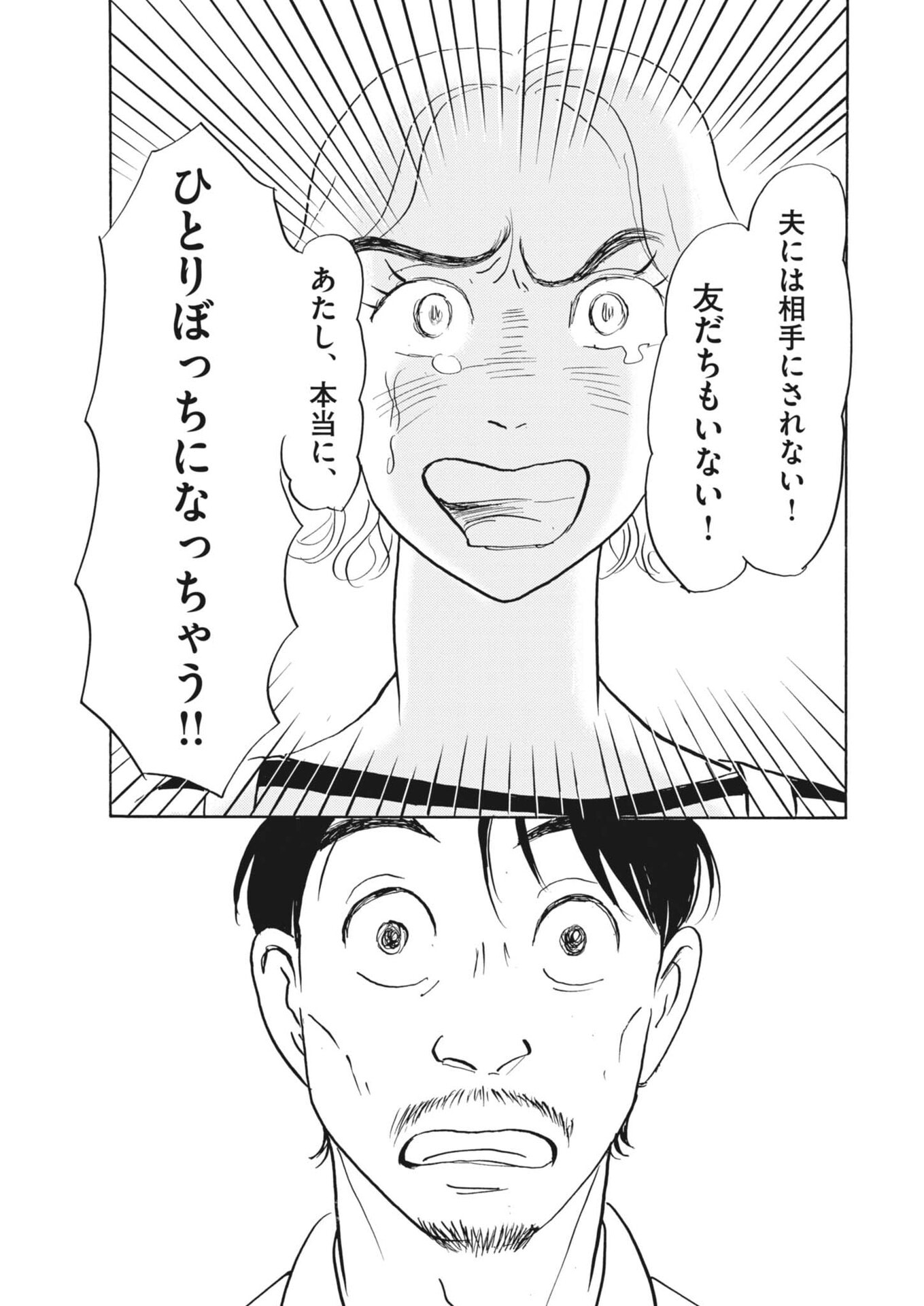 Rikon Shitai Anata e Chapter 10 30ページ