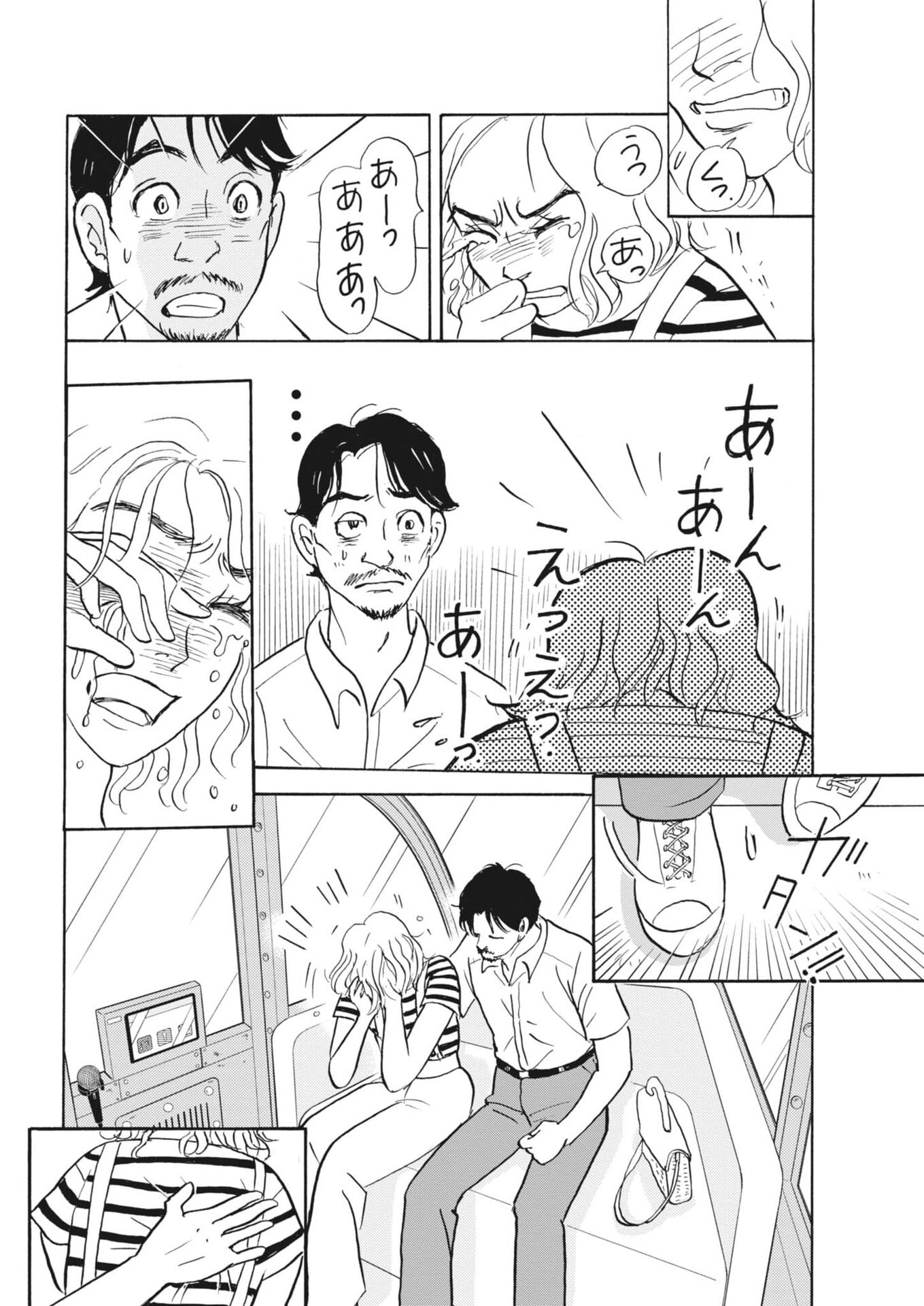 Rikon Shitai Anata e Chapter 10 31ページ