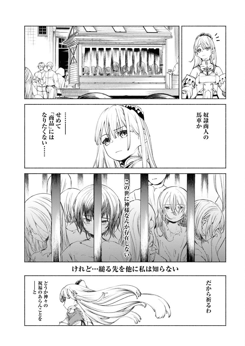 Yuusha-goroshi no Hanayome Chapter 1 20ページ