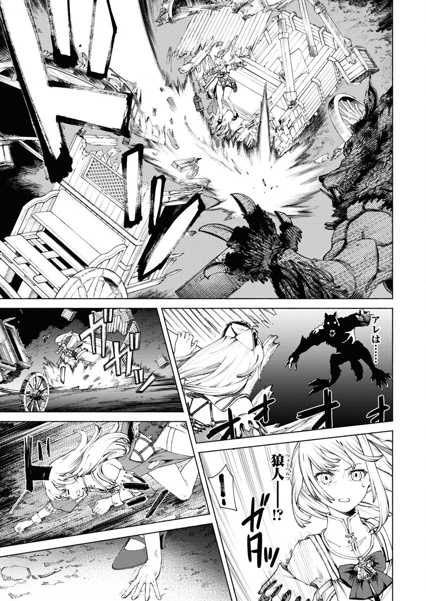 Yuusha-goroshi no Hanayome Chapter 1 26ページ