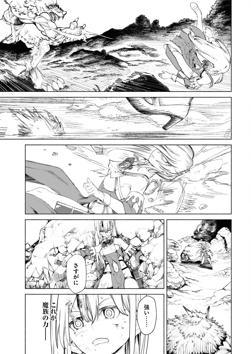 Yuusha-goroshi no Hanayome Chapter 1 32ページ