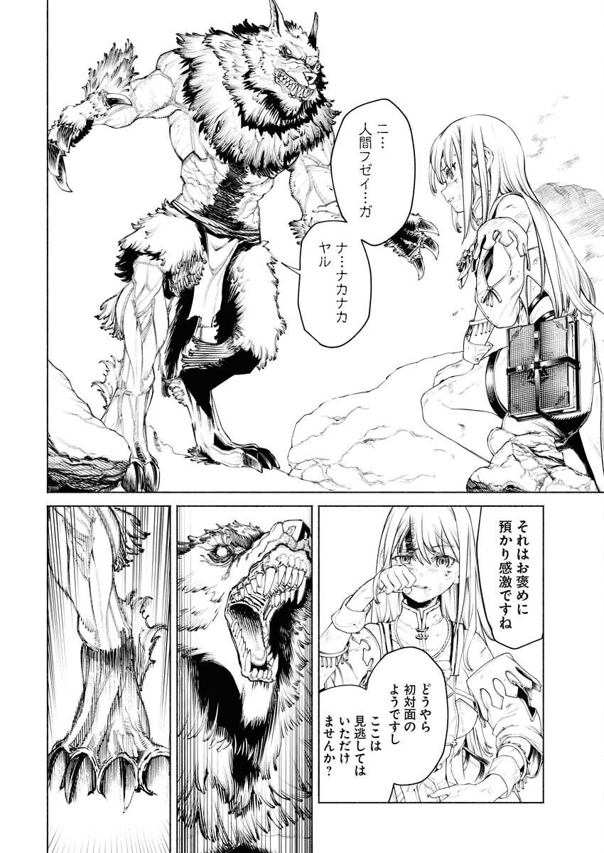 Yuusha-goroshi no Hanayome Chapter 1 33ページ