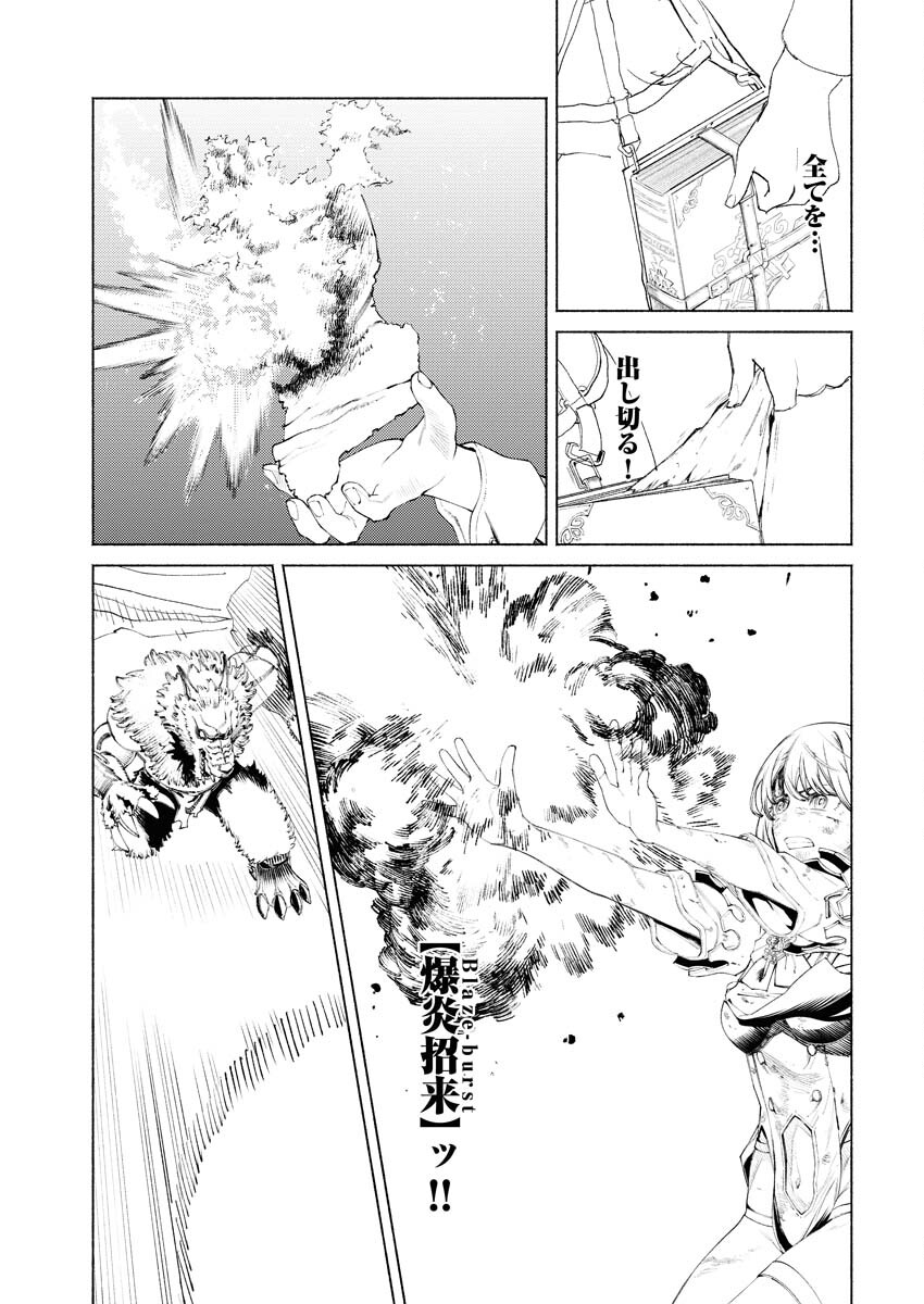 Yuusha-goroshi no Hanayome Chapter 1 34ページ