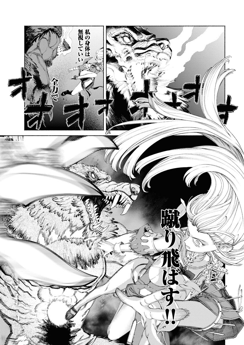 Yuusha-goroshi no Hanayome Chapter 1 36ページ