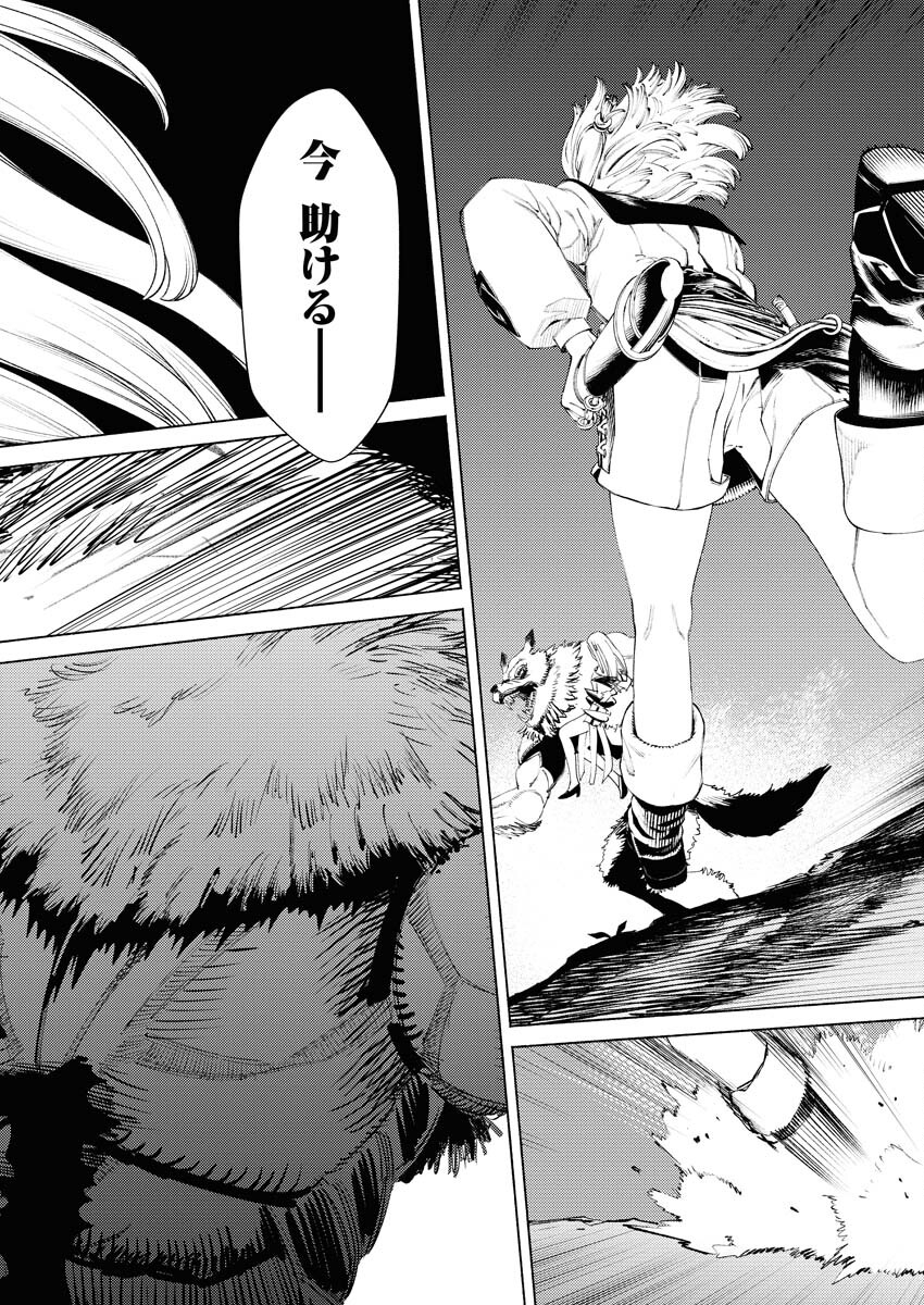 Yuusha-goroshi no Hanayome Chapter 1 39ページ