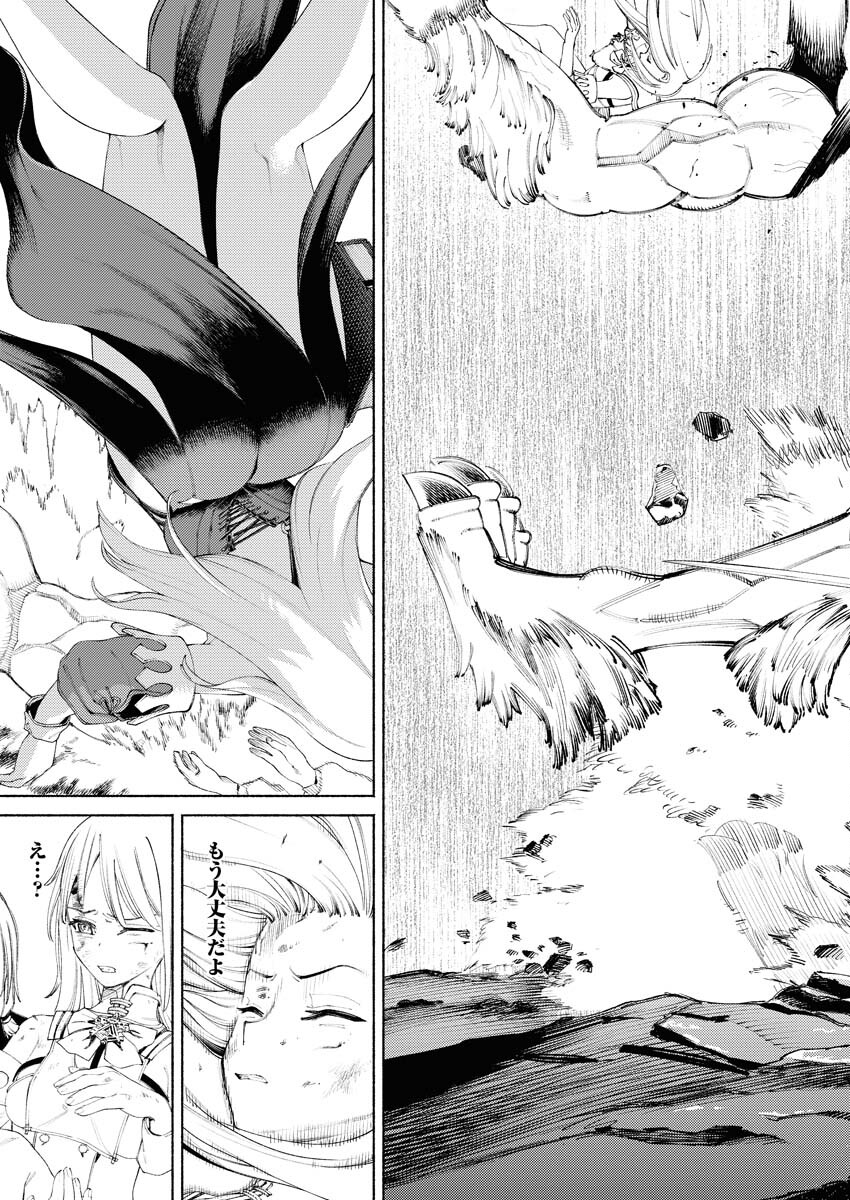 Yuusha-goroshi no Hanayome Chapter 1 42ページ
