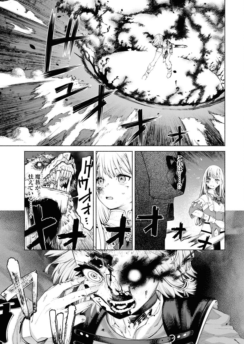 Yuusha-goroshi no Hanayome Chapter 2 11ページ