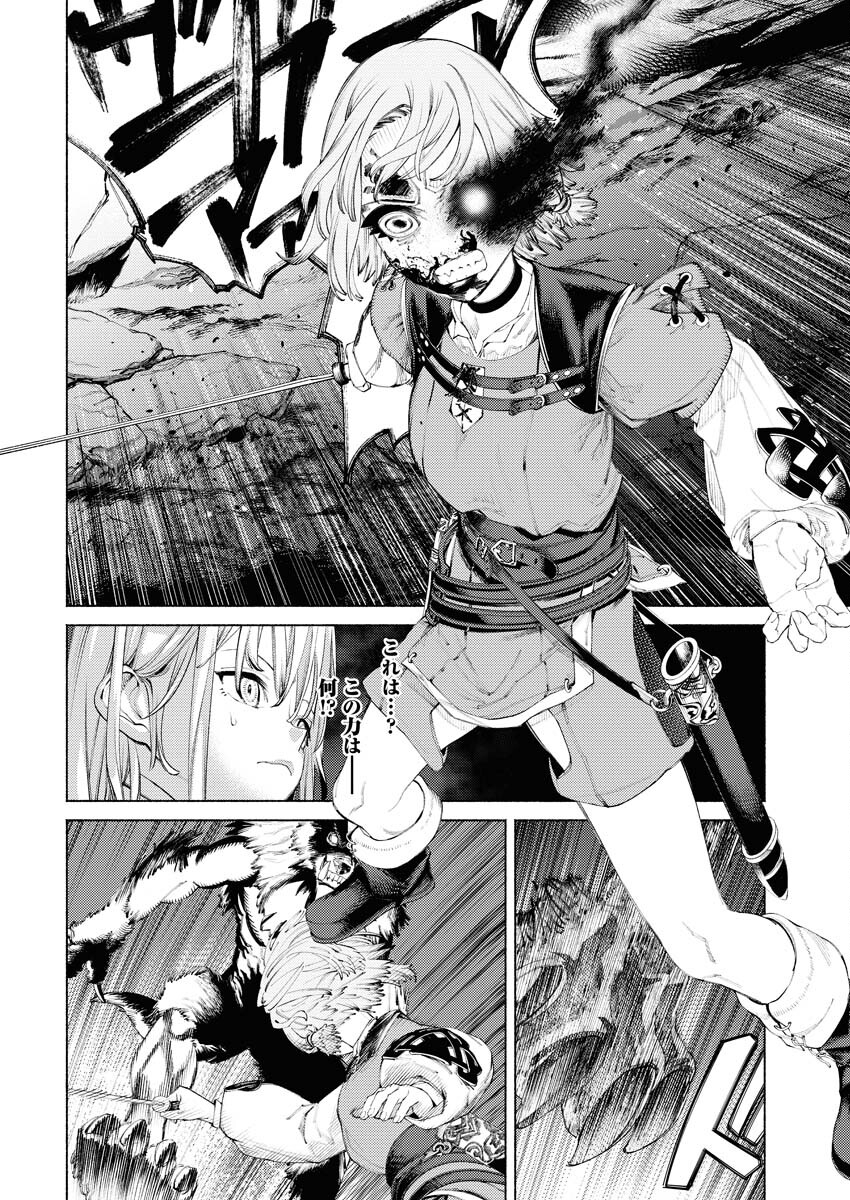 Yuusha-goroshi no Hanayome Chapter 2 12ページ