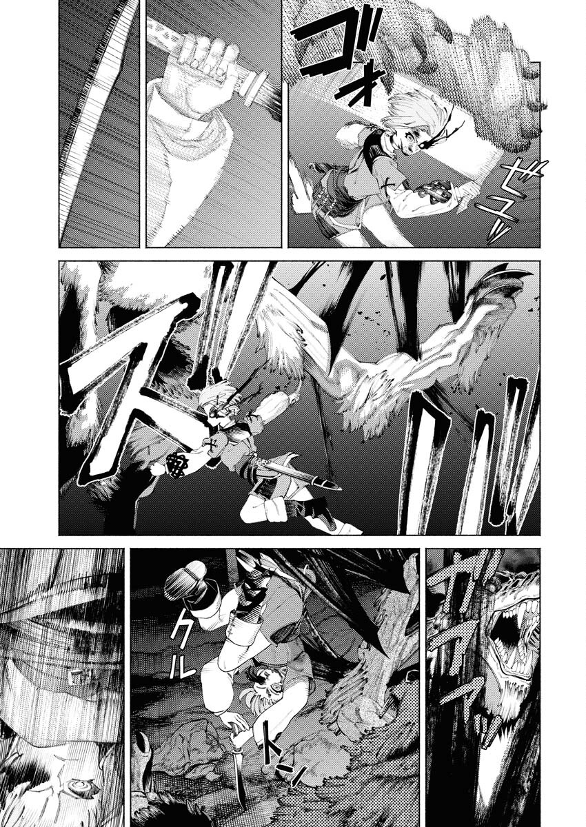 Yuusha-goroshi no Hanayome Chapter 2 13ページ