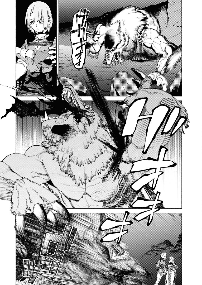 Yuusha-goroshi no Hanayome Chapter 2 6ページ
