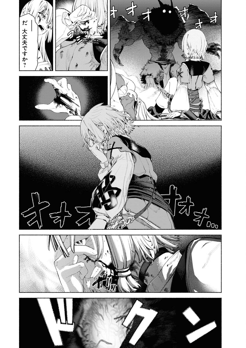 Yuusha-goroshi no Hanayome Chapter 2 10ページ