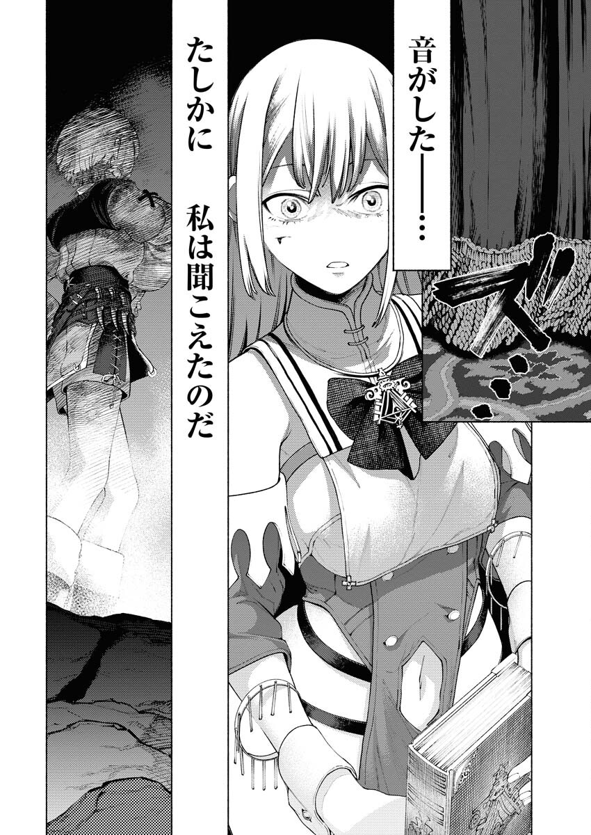 Yuusha-goroshi no Hanayome Chapter 3 2ページ