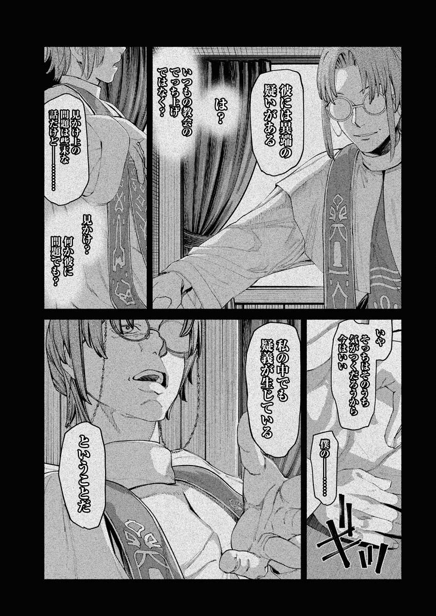 Yuusha-goroshi no Hanayome Chapter 3 11ページ