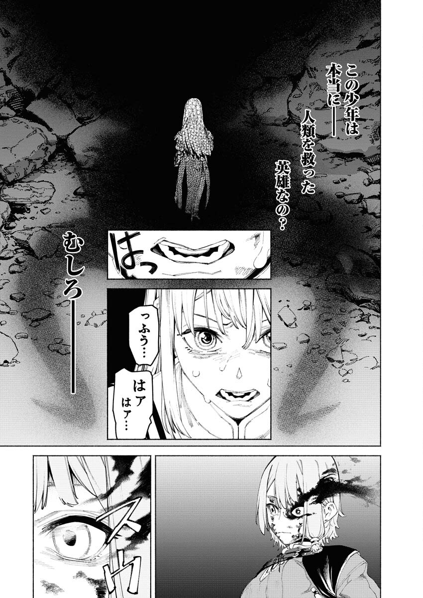 Yuusha-goroshi no Hanayome Chapter 3 12ページ