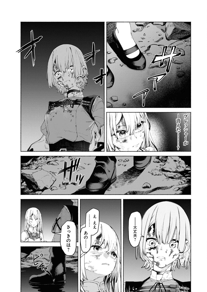 Yuusha-goroshi no Hanayome Chapter 3 13ページ