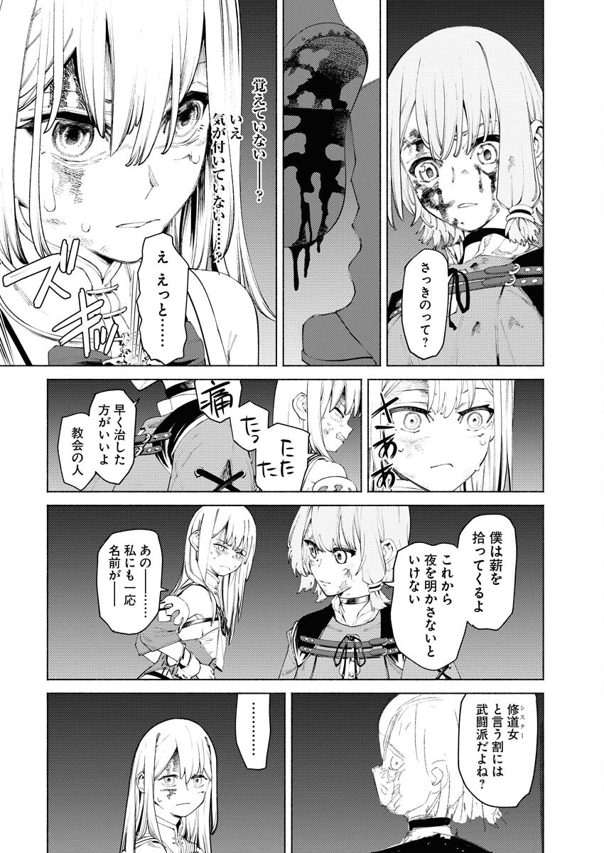 Yuusha-goroshi no Hanayome Chapter 3 14ページ