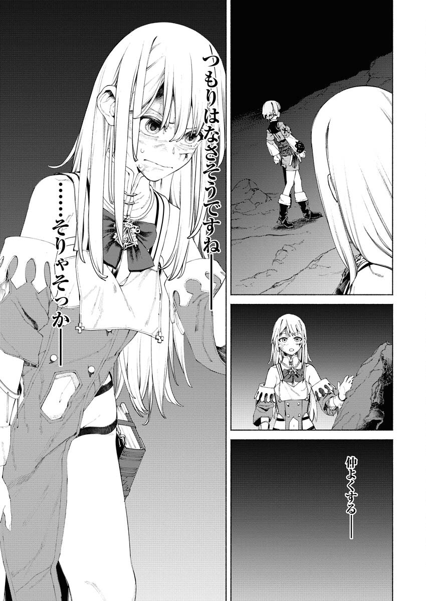 Yuusha-goroshi no Hanayome Chapter 3 15ページ