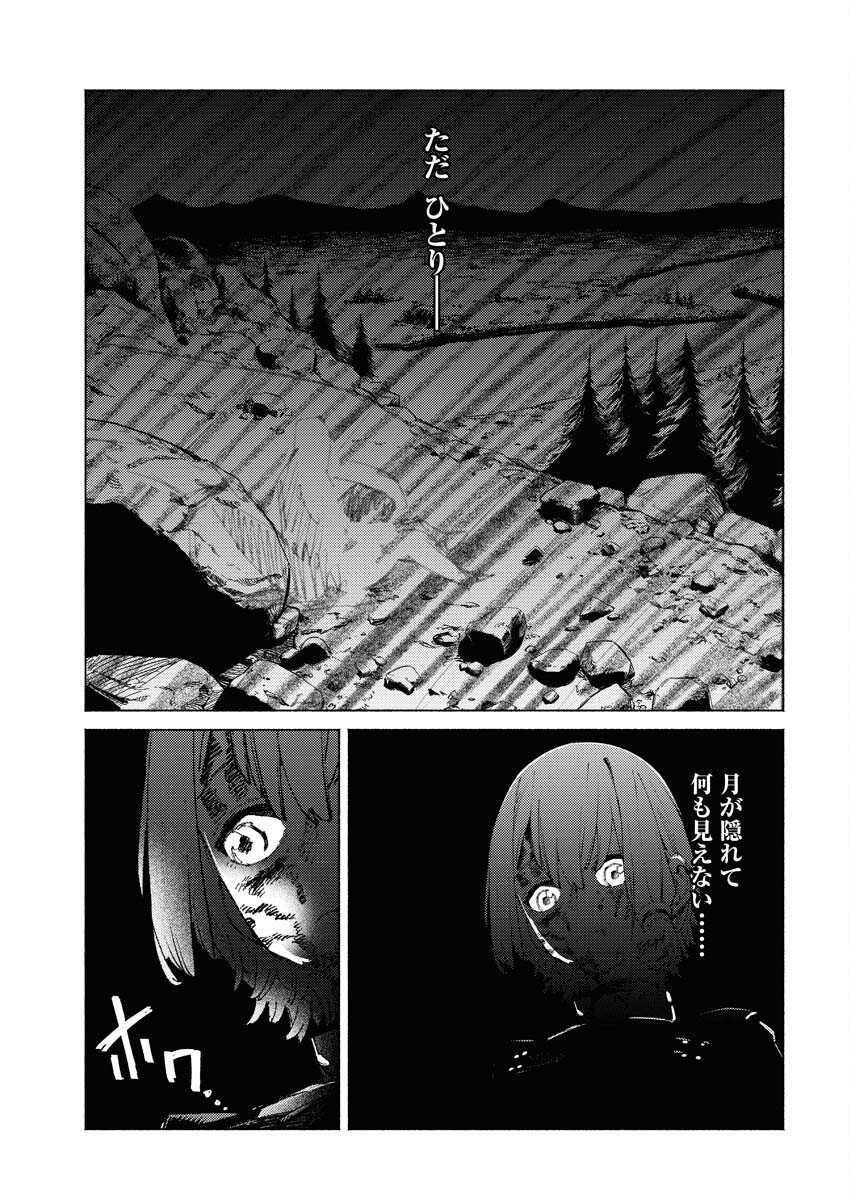 Yuusha-goroshi no Hanayome Chapter 3 19ページ