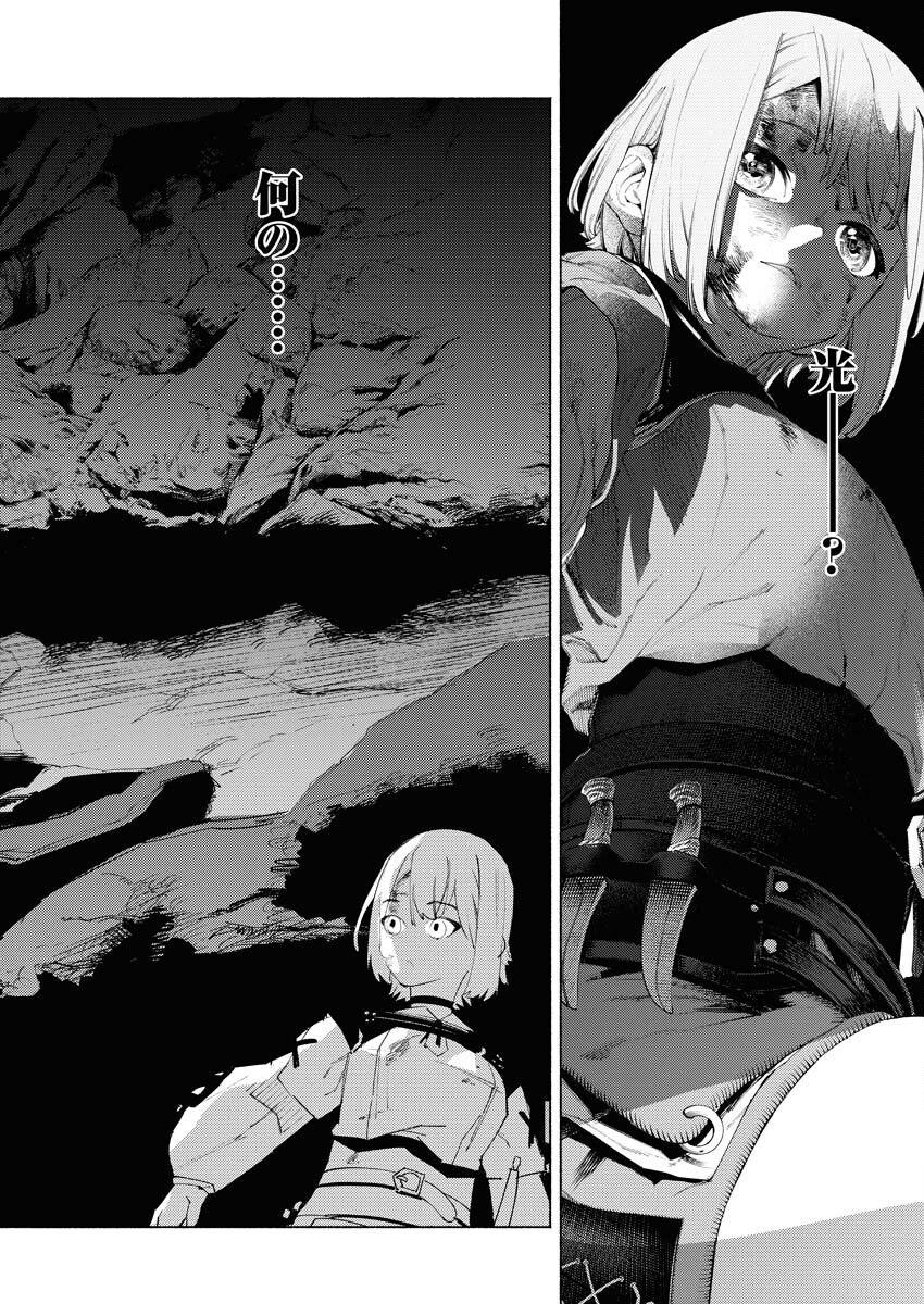 Yuusha-goroshi no Hanayome Chapter 3 20ページ