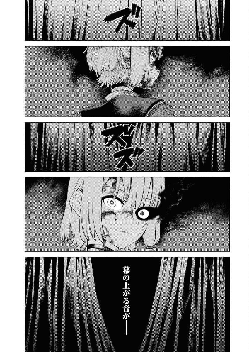 Yuusha-goroshi no Hanayome Chapter 3 3ページ