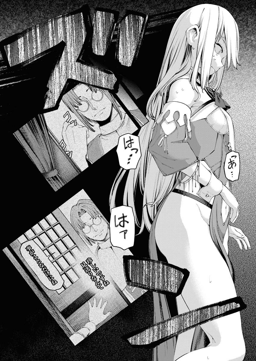 Yuusha-goroshi no Hanayome Chapter 3 10ページ