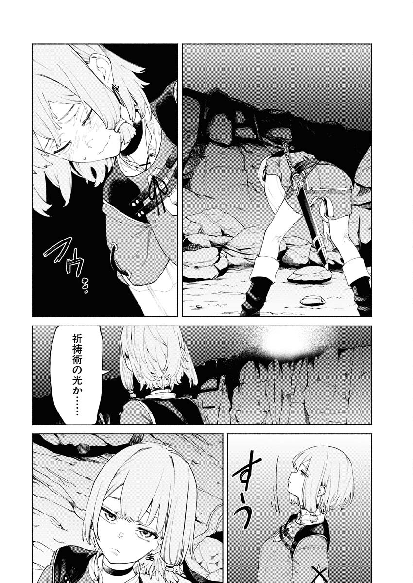 Yuusha-goroshi no Hanayome Chapter 4 2ページ