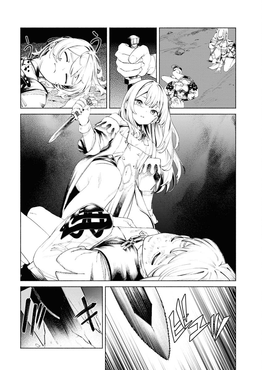 Yuusha-goroshi no Hanayome Chapter 4 14ページ