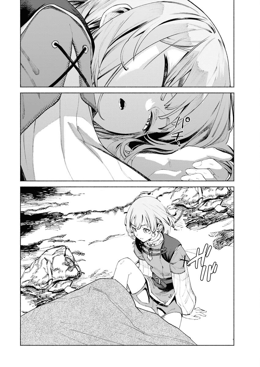 Yuusha-goroshi no Hanayome Chapter 4 16ページ