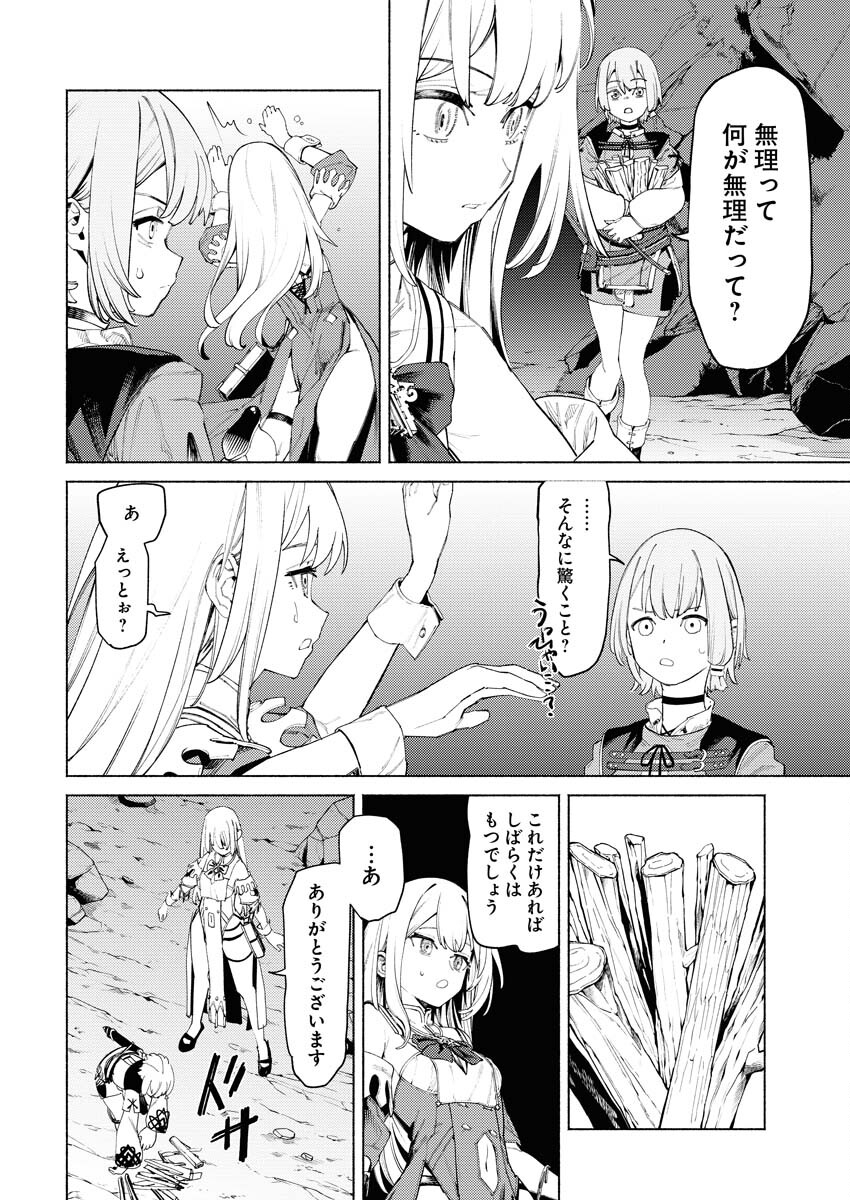 Yuusha-goroshi no Hanayome Chapter 4 6ページ