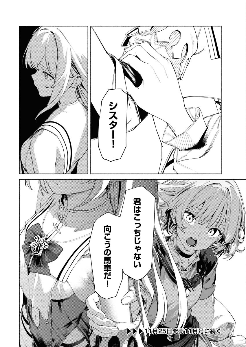 Yuusha-goroshi no Hanayome Chapter 5.1 10ページ