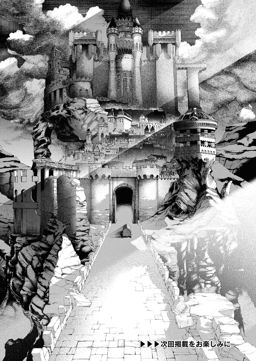 Yuusha-goroshi no Hanayome Chapter 6.1 12ページ