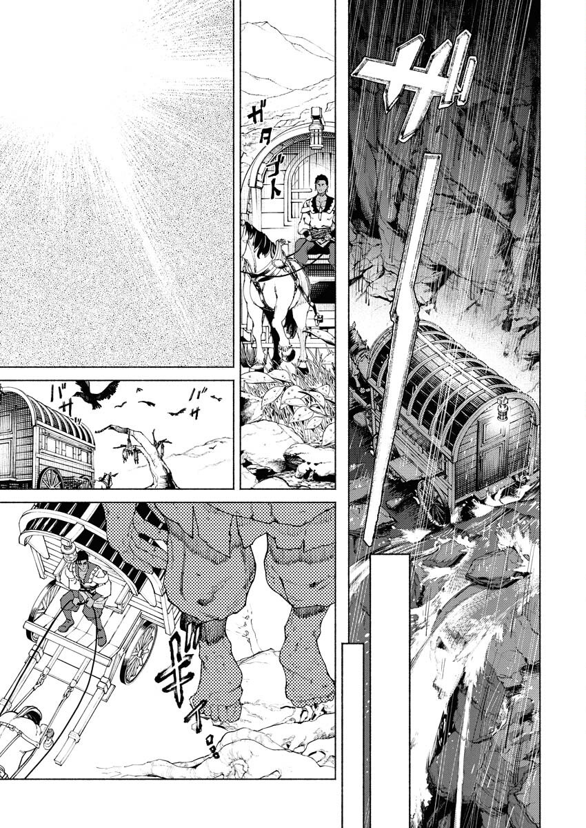 Yuusha-goroshi no Hanayome Chapter 6.1 3ページ